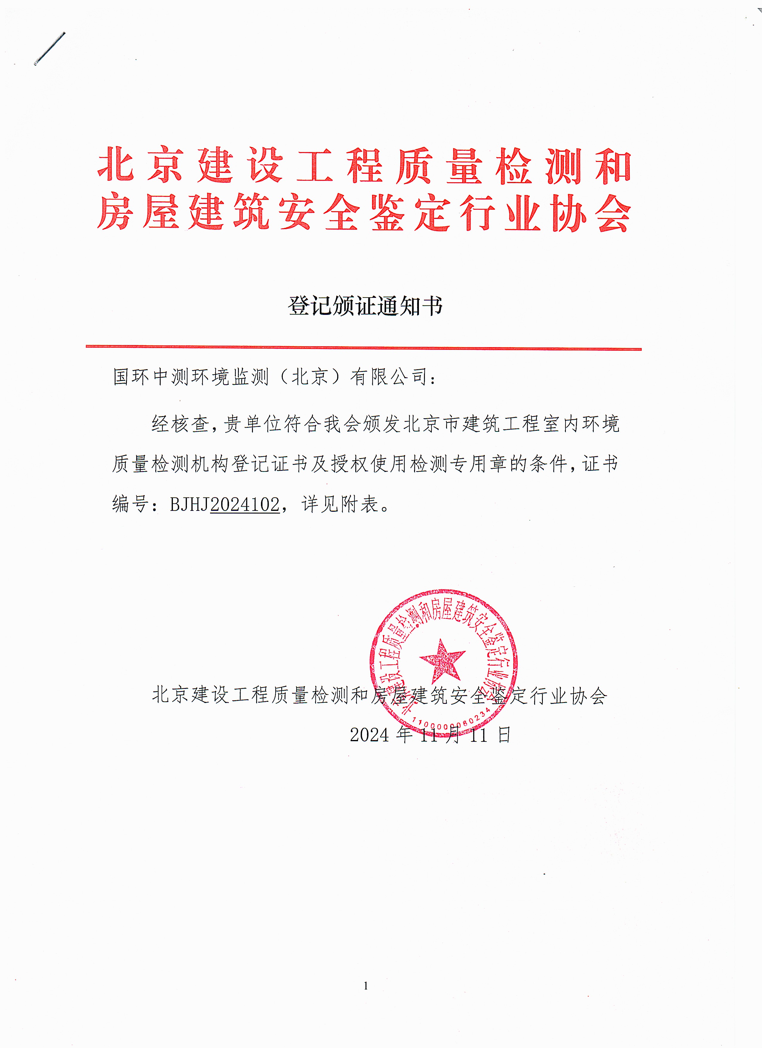 微信图片_20241113171044.jpg